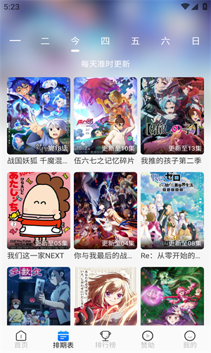三號動漫高清大圖