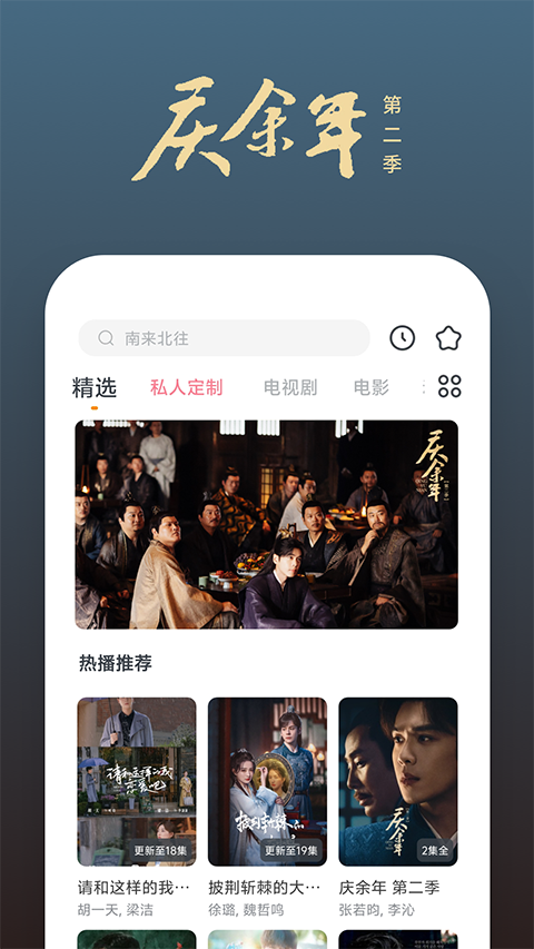 快看影視大全藍色版高清大圖