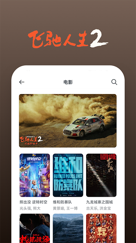 快看影視大全藍色版高清大圖