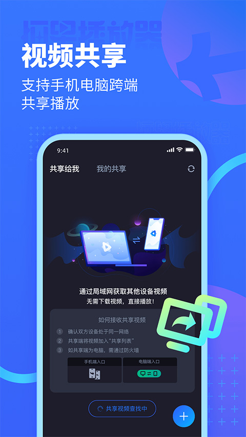 恒星播放器手機版高清大圖