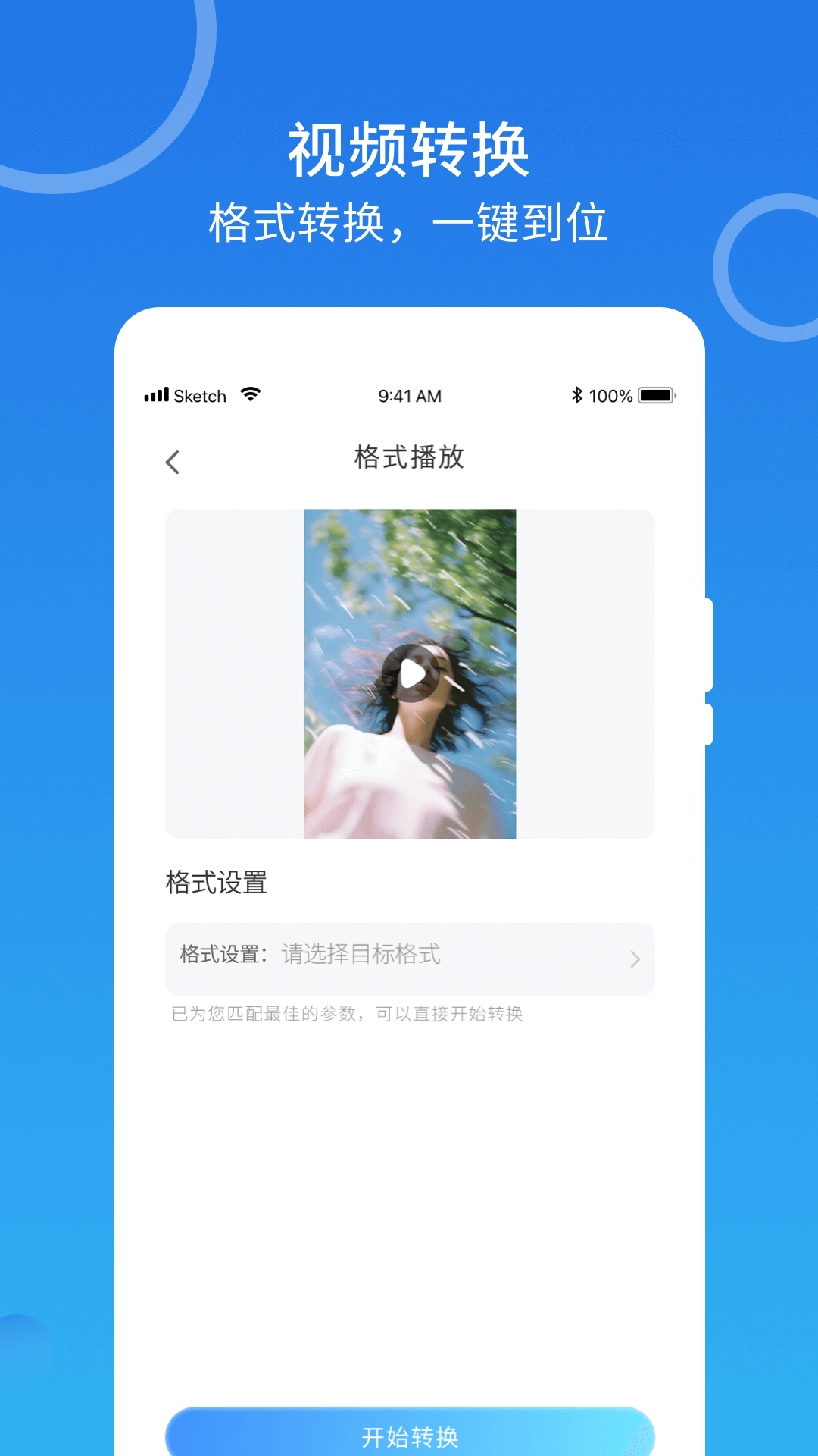 m3u8播放器安卓版高清大圖