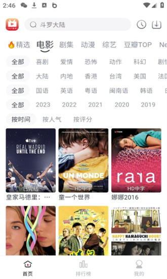 全民聚視最新版高清大圖