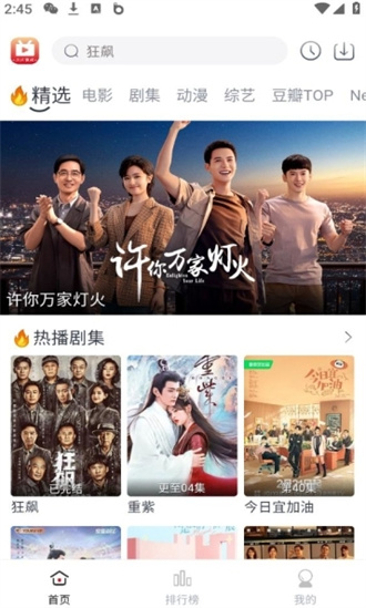 全民聚視最新版高清大圖
