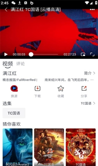 全民聚視最新版高清大圖