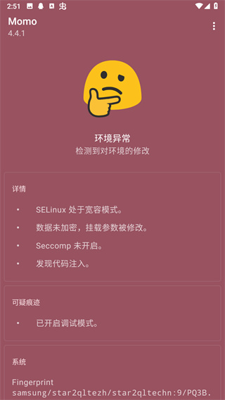 momo生态检测软件下载