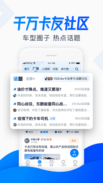 货车之家
