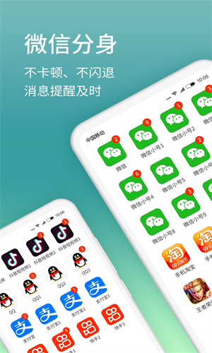 微分身版下载优化版app