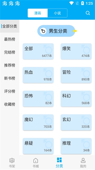 漫画天台完美版