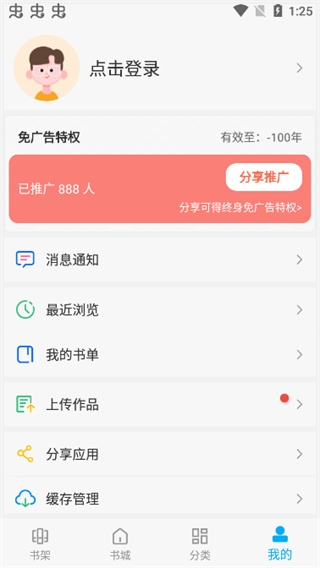 漫画天台完美版