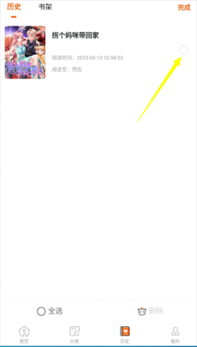 酷漫屋无偿漫画