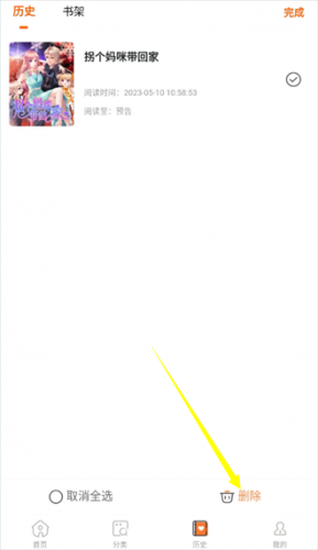 酷漫屋无偿漫画