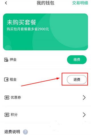 铁塔换电app