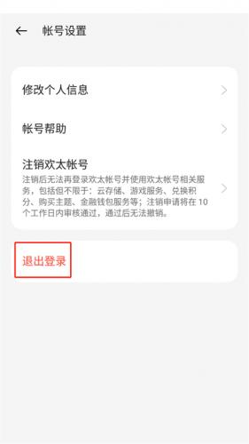 欢太游戏中心