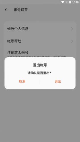 欢太游戏中心