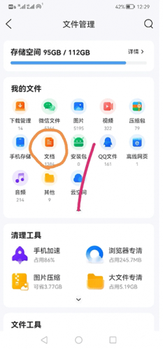 解压缩全能王app