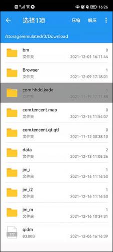 解压缩全能王app