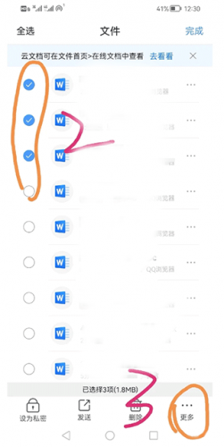 解压缩全能王app