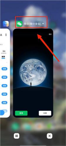 微分身版app优化版