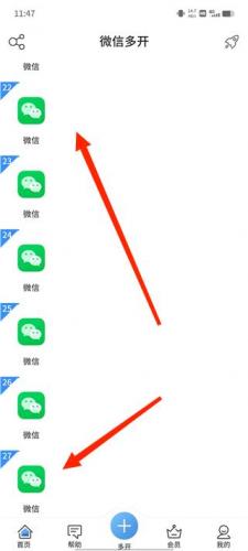 微分身版app优化版