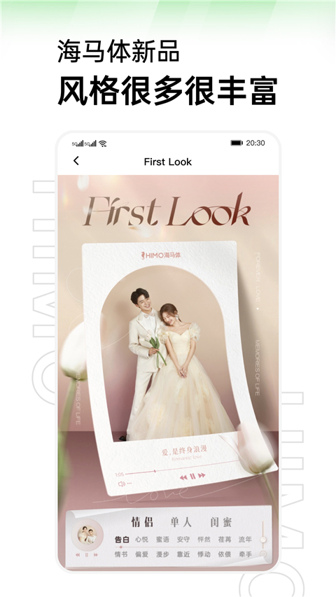 海马体照相馆截图3