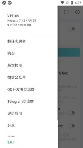 android开发工具箱最新版