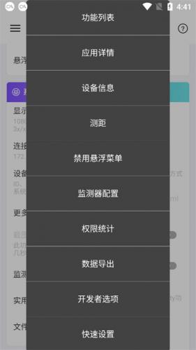android开发工具箱最新版