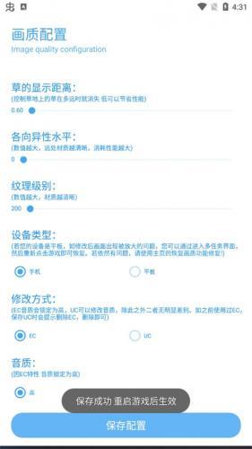 殇痕画质助手最新版