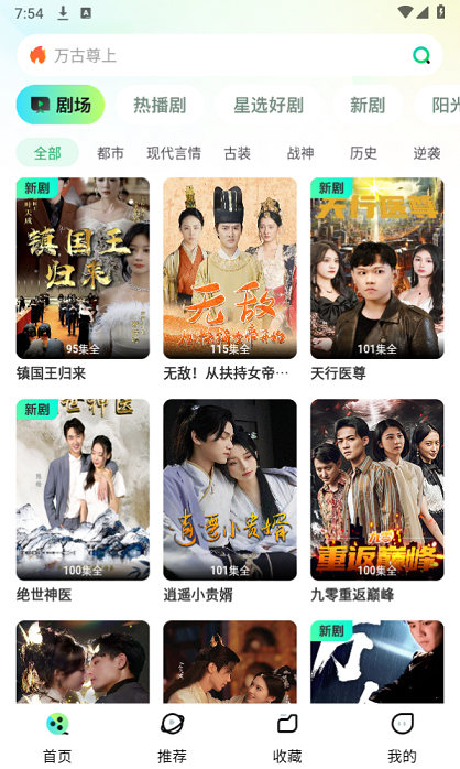 天涯短剧高清大图