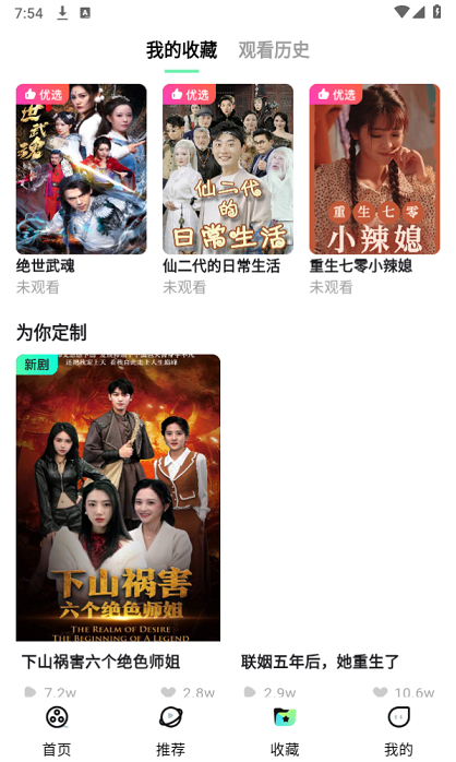 天涯短剧高清大图