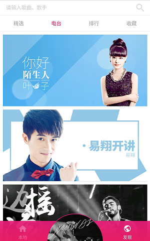 樱桃音乐高清大图