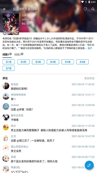 嘀嘀动画正版高清大图