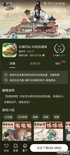 百分网游戏盒子下载安装包