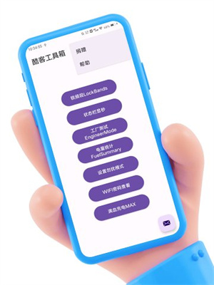 iqoo工具箱
