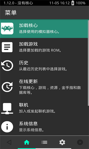 psv模拟器下载手机版