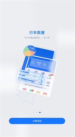 车旺大卡旧版本