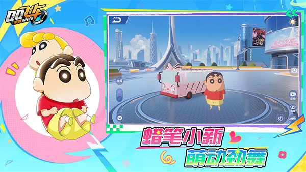 QQ飞车手游体验服下载