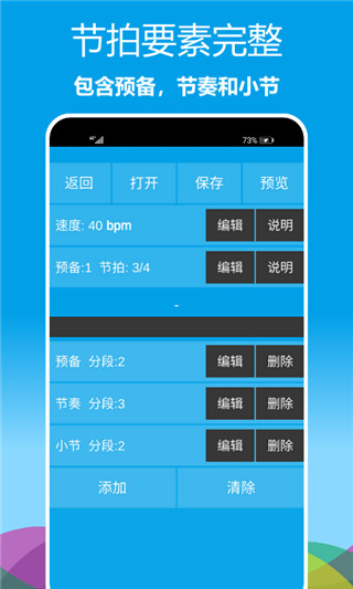 音乐节拍器app下载