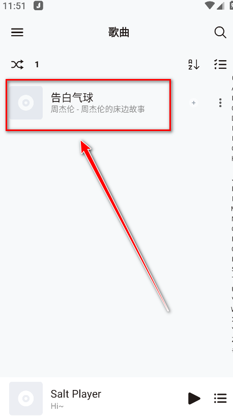 椒盐音乐播放器