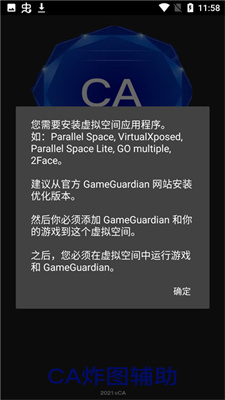 ca炸图辅助器app下载