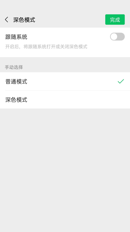 微信最新版本app下载