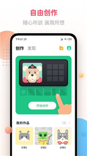 像素画生成器app下载