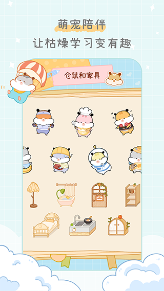 奶酪单词APP无偿版下载