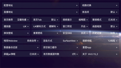 TV影视仓app下载无偿版