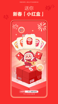 小红书最新版软件下载