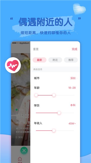 密恋交友app下载最新版