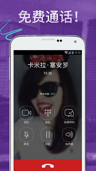 viber安卓版app下载