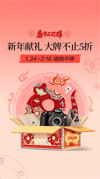 转转二手手机app下载