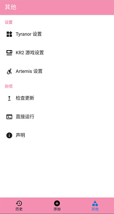 Tyranor模拟器下载