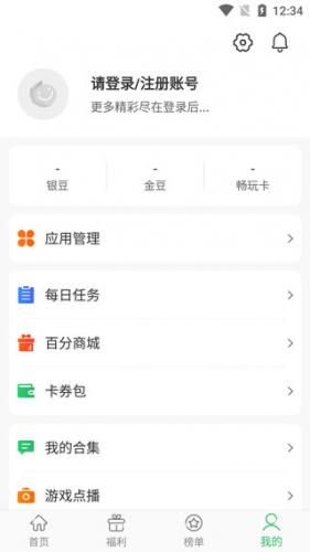 百分网游戏盒子