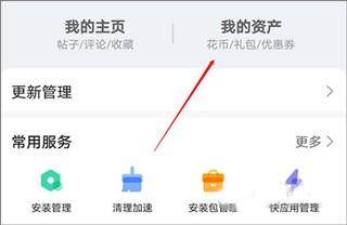 荣耀应用商店安装包
